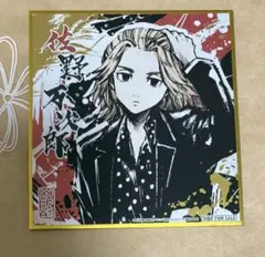 東京リベンジャーズ 東リべ 新体験展 最後の世界線 缶バッジ 佐野