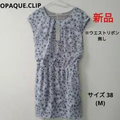 【新品】OPAQUE.CLIP 花柄 ノースリーブワンピース グレー Mサイズ
