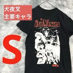 【S】犬夜叉 INUYASHA 公式Tシャツ 殺生丸 かごめ 桔梗 奈落
