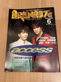ARENA37℃ 1994年6月号 access巻頭特集,TOSHI, hide
