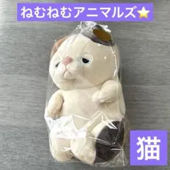 猫 ぬいぐるみ ぬいぐるみ