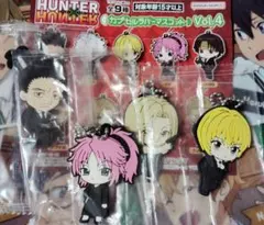 4個　HUNTER×HUNTER カプセルラバーマスコット　マチ　クラピカ他