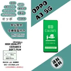 OPPO A3 5G (CPH2639) セラミックフィルムb