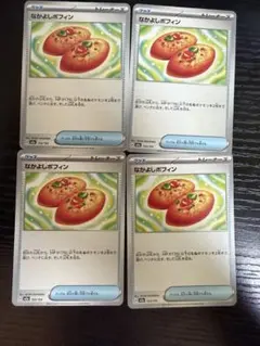 なかよしポフィン4枚セット