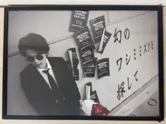 2026年最新】中村倫也ポスターの人気アイテム - メルカリ