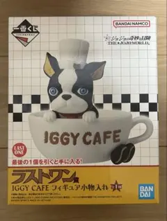 一番くじ　ジョジョ　ラストワン　イギーカフェフィギュア　新品未開封品