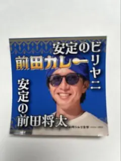 ボートレース　福岡　前田将太　福岡うねり食堂　ステッカー