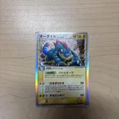 オーダイル δ-デルタ種 ☆ PCG 拡張パック さいはての攻防 キラ 026