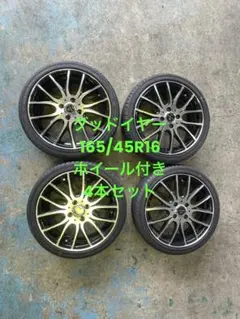 タイヤホイールセット165-45-16 2025年最新】165 45R16 タイヤホイールセットの人気アイテム