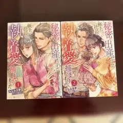 たまぷぅ様 リクエスト 2点 まとめ商品