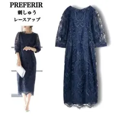 【美品】PREFERIR プレフェリー 刺繍 レース レースアップ ドレス