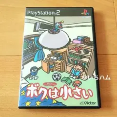 ボクは小さい、蚊のセット PS2