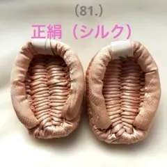 正絹（シルク）で足ツボ刺激と身体の歪み調整。