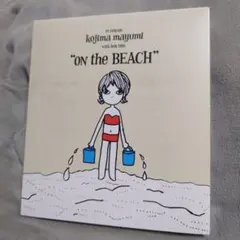 小島麻由美 / 渚にて ON the BEACH