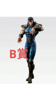 鬼葬様専用ページ 北斗の拳 ケンシロウ レイ ラオウ 鬼リピート割引 7