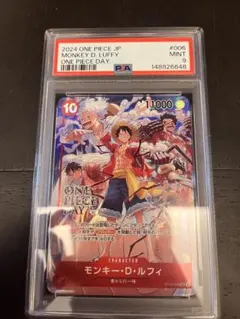 【PSA9】モンキー・D・ルフィ：ONE PIECE DAY’24 来場者特典