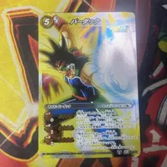 ドラゴンボールデータカードダス シークレットレア 133-Ⅱ ベジータ4