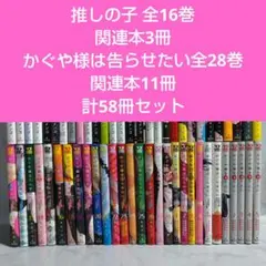 2025年最新】かぐや様を語りたい 全巻の人気アイテム - メルカリ