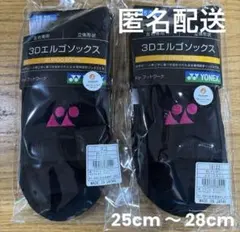 ヨネックス　ソックス　3Dエルゴ　19122 ブラック×ピンク　２足セット