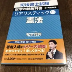 2025年最新】リアリスティック憲法の人気アイテム - メルカリ