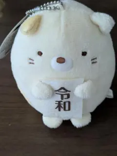すみっコぐらし ぬいぐるみ ねこ
