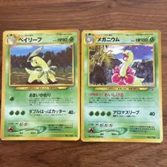 ポケモンカード ベイリーフ ★メガニウム 旧裏面のサムネイル