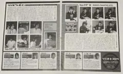 ジャニーズ 切り抜き 雑誌