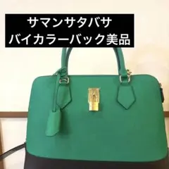 【サマンサタバサ】グリーン ブラック バイカラーハンドバッグ
