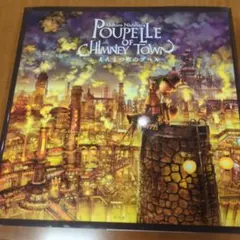 Poupelle of Chimney Town サイン入り