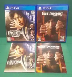 PS4　ジャッジアイズ　死神の遺言　ロストジャッジメント　裁かれざる記憶　セット