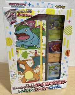 【未開封】ポケモンカード151 ガードファイルセット