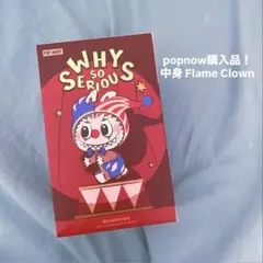 Why So Serious Flame Clown DIMOO