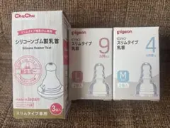 Pigeon ChuChu シリコン乳首 3個入り 乳首ブラシ付き