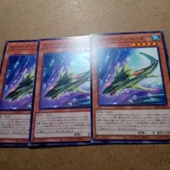 遊戯王　カット・イン・シャーク　3枚　ノーマル