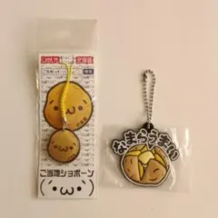 ご当地ショボーン北海道じゃがいもストラップ　キーホルダー