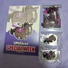 UMAbred スペシャルウィーク 4点セット ①