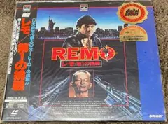 レーザーディスク　レモ/第１の挑戦・帯付きLD