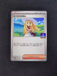 ポケモンカード ゼイユ リーリエの決心 4枚 - メルカリ