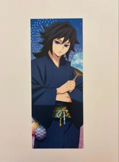 まとめ買いOK】鬼滅の刃 冨岡義勇 ブロマイド 2枚セット - メルカリ