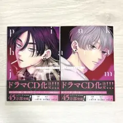 【書籍のみ】ピンクハートジャム(通常版) 上下巻 ／ しっけ 先生