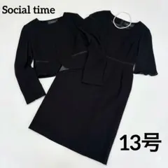 未使用 ソーシャルタイム ブラックフォーマル 礼服 喪服 13号 アンサンブル