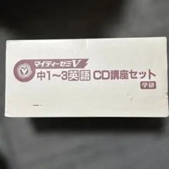 学研ニューマイティーV 9教科中学生用 - メルカリ