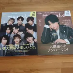 Hanako 雑誌 2冊セット 2021年5月号 2022年5月号銀座特集