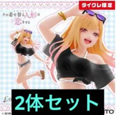 2025年最新】タイクレ 着せ恋の人気アイテム - メルカリ