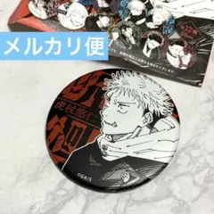 呪術廻戦　芥見下々　呪術廻戦展　デコレクション缶バッジ　虎杖 悠仁