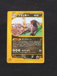 ブラッキー PROMO P - eプロモカード 025/P