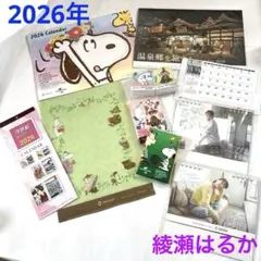 2026年 綾瀬はるか　日生　卓上カレンダー☆郵便局　壁掛け・卓上カレンダー他
