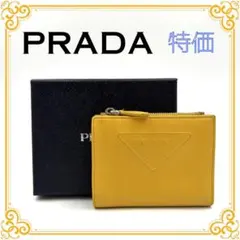 2026年最新】PRADA カラー：イエロー系 レディース 二つ折り財布の人気