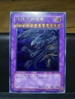 2026年最新】青眼の究極竜 SDXの人気アイテム - メルカリ