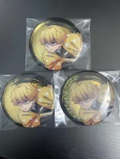 鬼滅の刃 グリッター缶バッジ 我妻善逸 3個セット